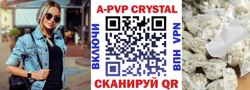 где купить наркотик  Тимашёвск  A-PVP Crystall 