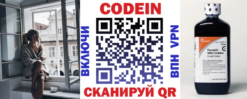 как найти наркотики  mega рабочий сайт  Кодеин напиток Lean (лин)  Тимашёвск 