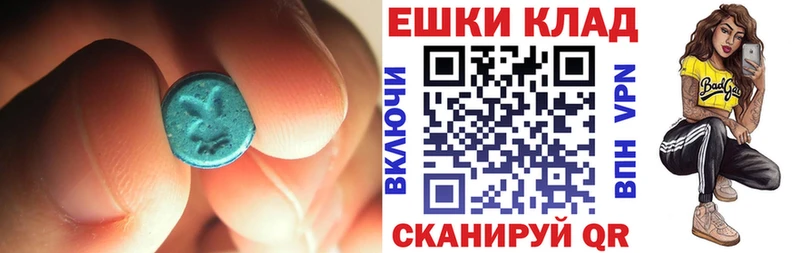 Ecstasy 280мг Тимашёвск